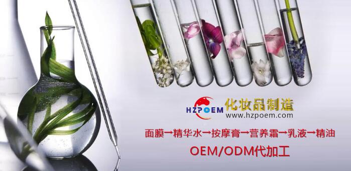 功效型化妆品oem制造工厂